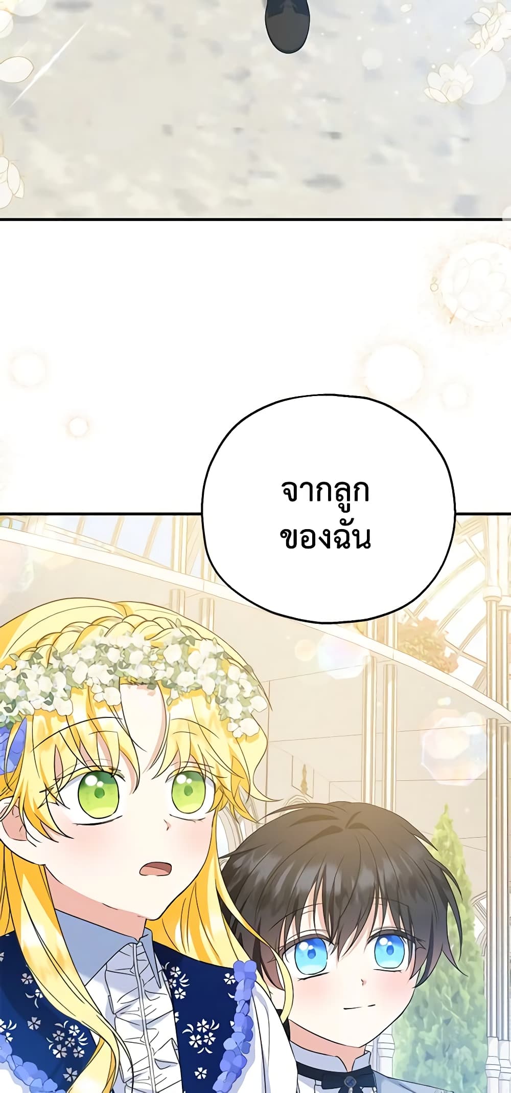 อ่านการ์ตูน The Adopted Daughter-in-law Wants To Leave 53 ภาพที่ 59