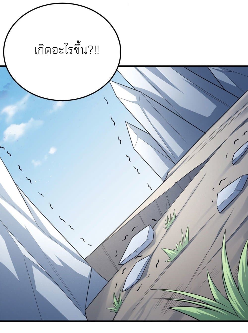 อ่านการ์ตูน God of Martial Arts 462 ภาพที่ 5