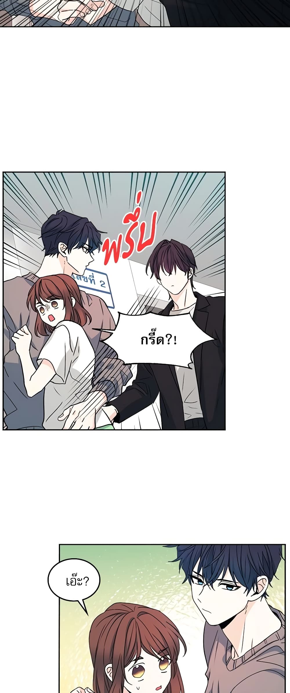 อ่านการ์ตูน My Life as an Internet Novel 84 ภาพที่ 4