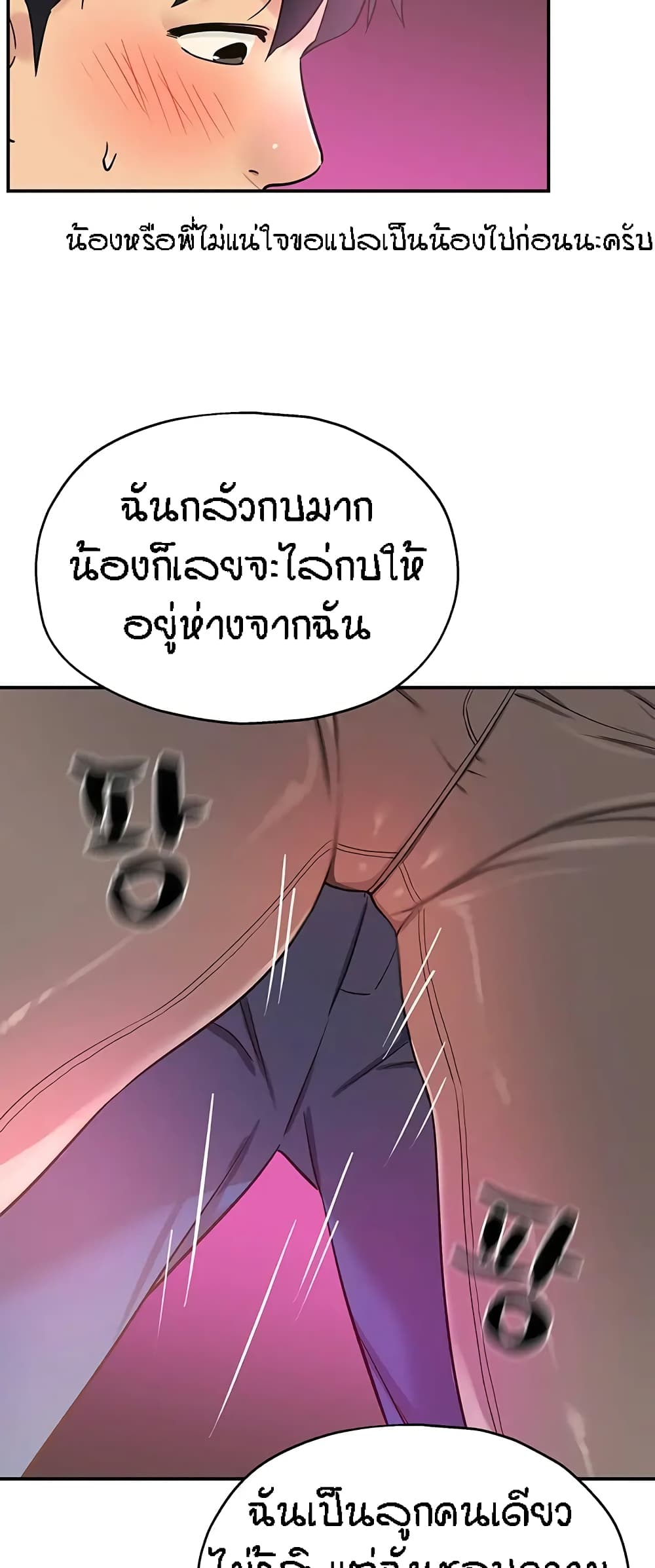 อ่านการ์ตูน Glory Hole 17 ภาพที่ 24