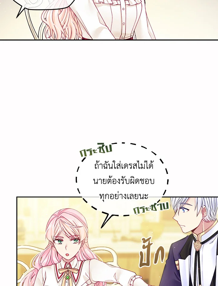 อ่านการ์ตูน I’m In Trouble Because My Husband Is So Cute 20 ภาพที่ 110