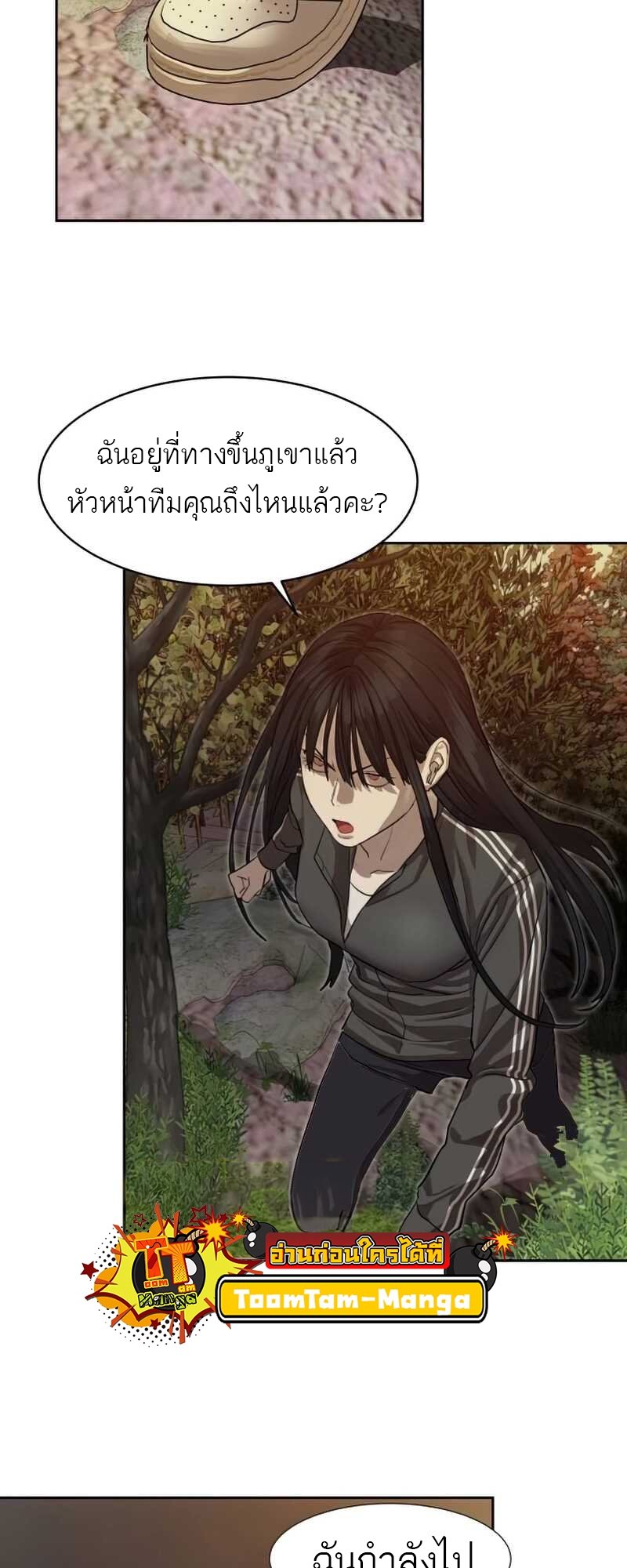 อ่านการ์ตูน Special Civil Servant 28 ภาพที่ 34