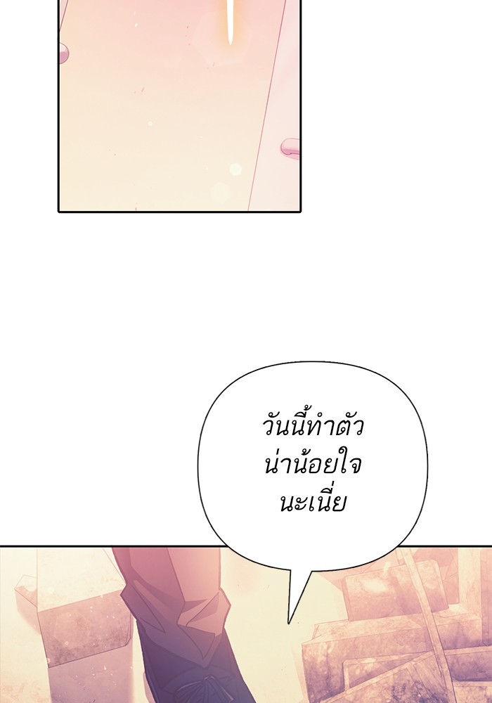 อ่านการ์ตูน The S-Classes That I Raised 128 ภาพที่ 93