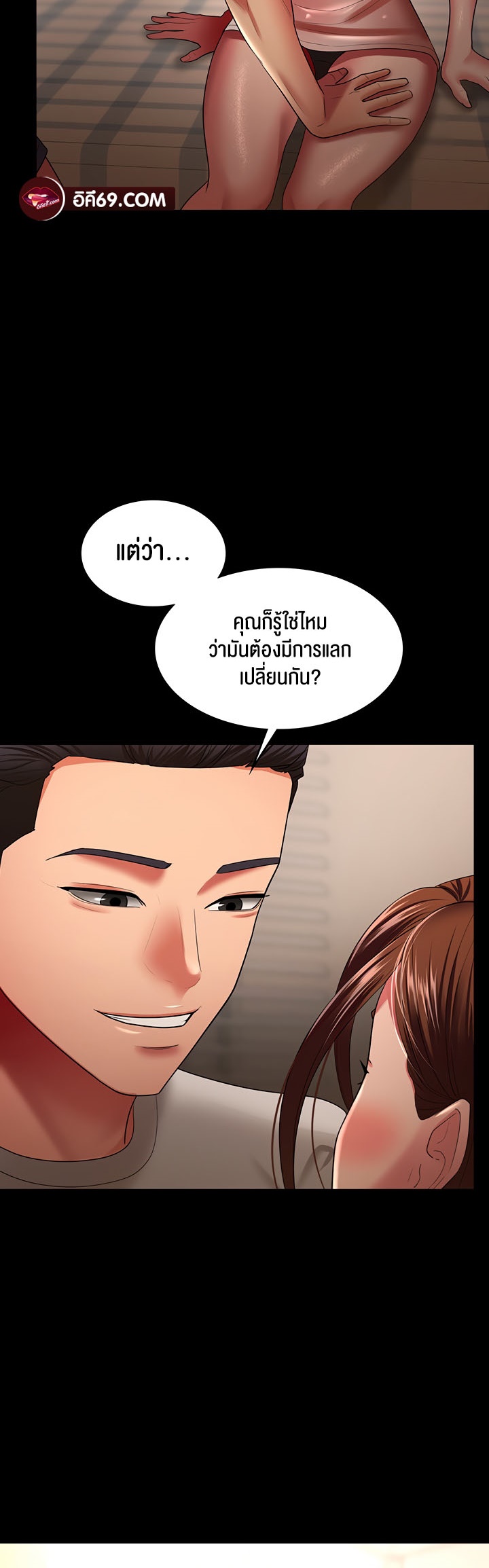 อ่านการ์ตูน Your Wife was Delicious 32 ภาพที่ 36