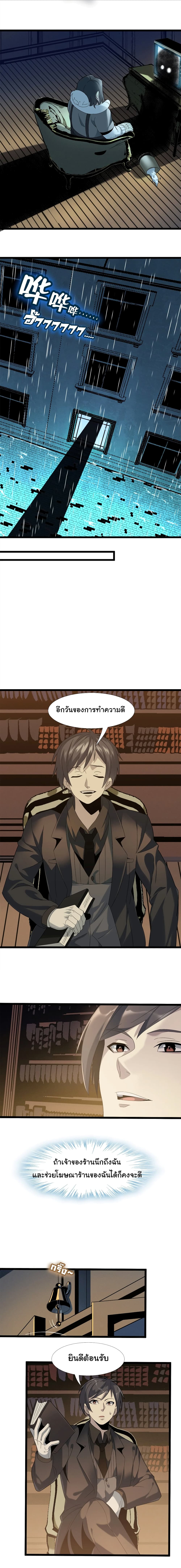 อ่านการ์ตูน I’m Really Not the Evil God’s Lackey 12 ภาพที่ 8