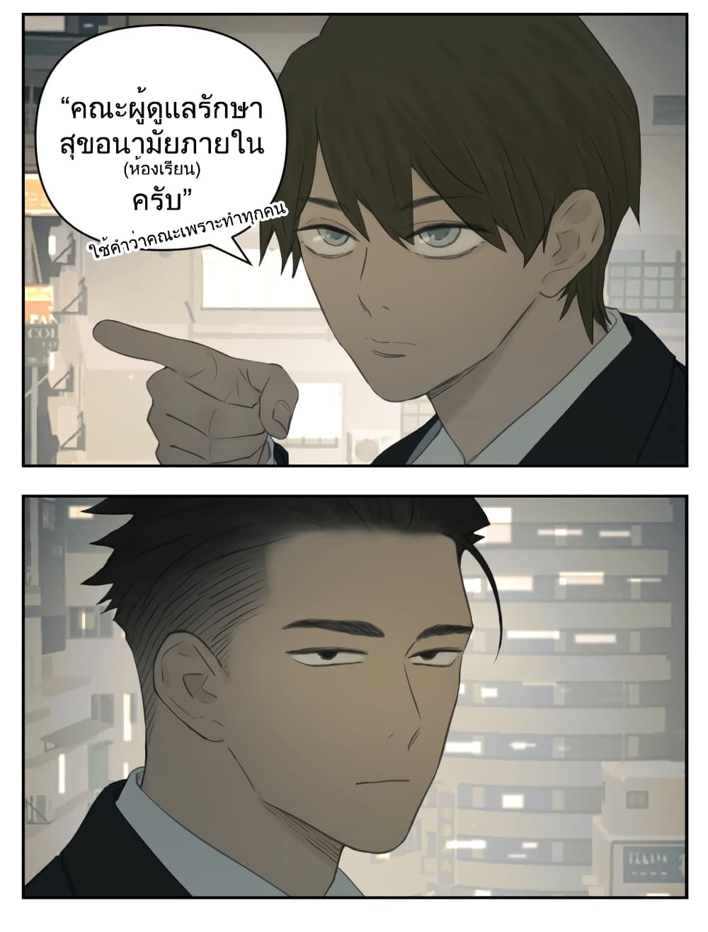 อ่านการ์ตูน Nan Hao & Shang Feng 118 ภาพที่ 6