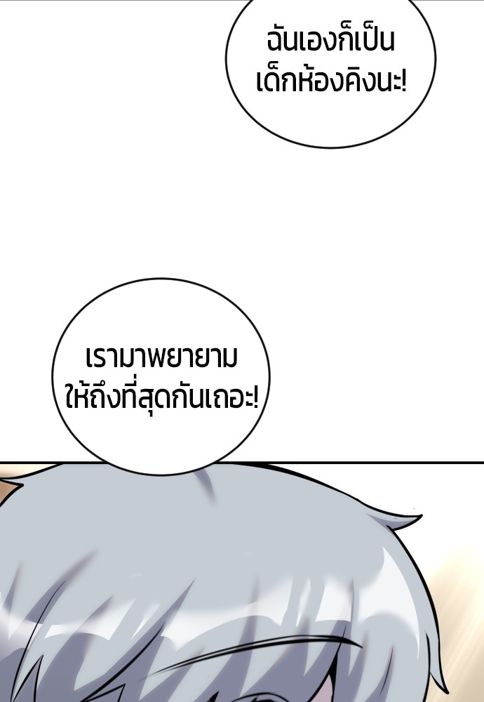 อ่านการ์ตูน Secretly More Powerful than the Hero 7 ภาพที่ 128