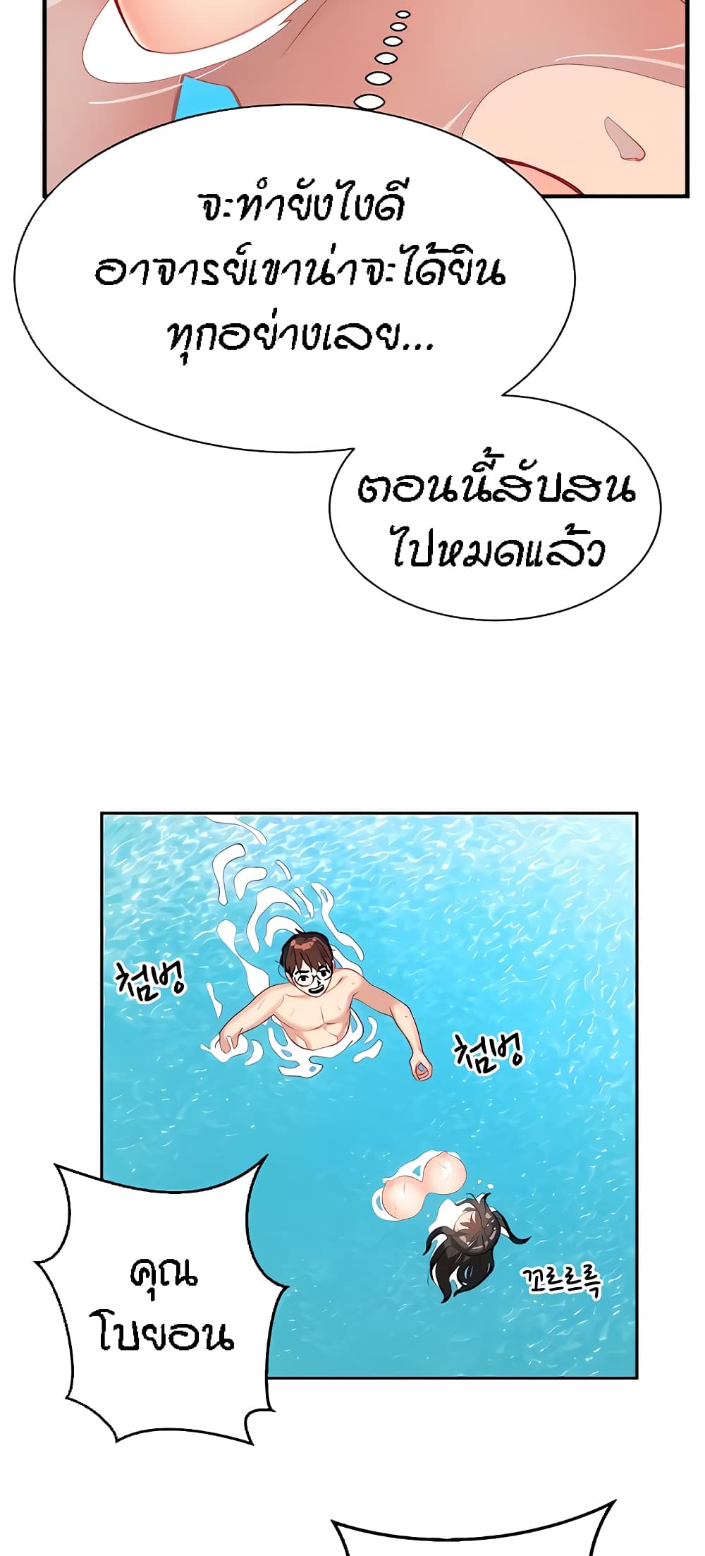 อ่านการ์ตูน Summer with Mother and Daughter 15 ภาพที่ 16