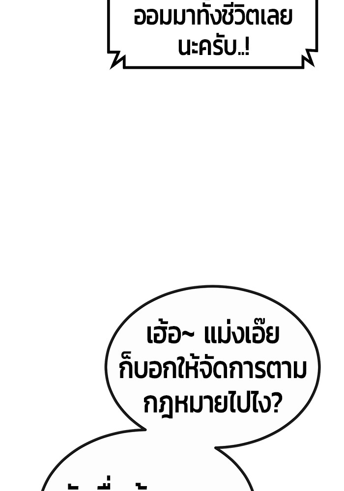 อ่านการ์ตูน Hand over the Money! 43 ภาพที่ 105