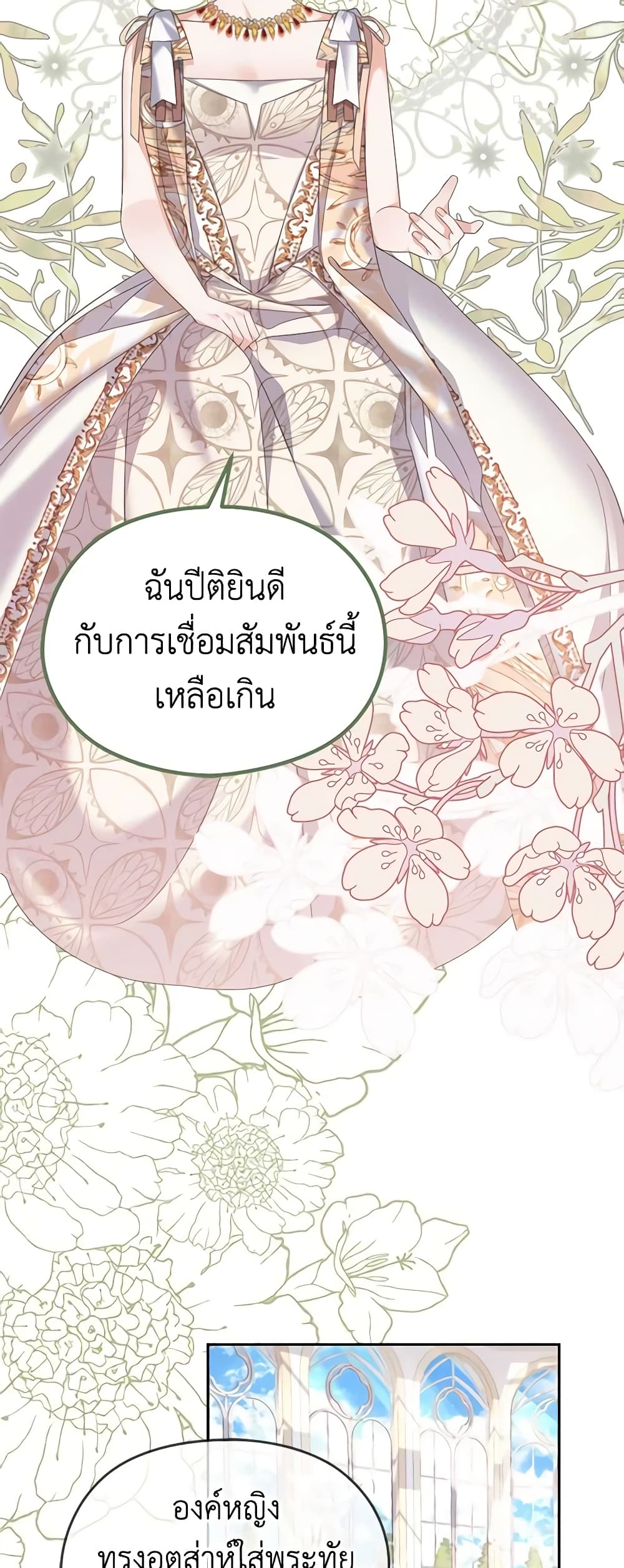 อ่านการ์ตูน My Dear Aster 49 ภาพที่ 20