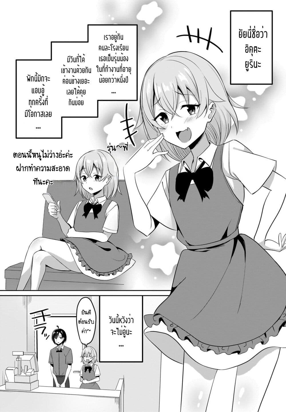 อ่านการ์ตูน Maigo no Onnanoko wo Ie made Todoketara, Genkan kara Detekita no wa Gakunen Ichi no Bishoujo deshita 6 ภาพที่ 3