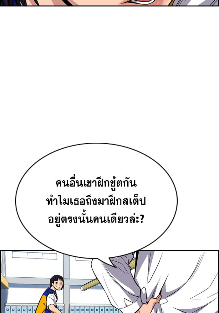 อ่านการ์ตูน True Education 37 ภาพที่ 32