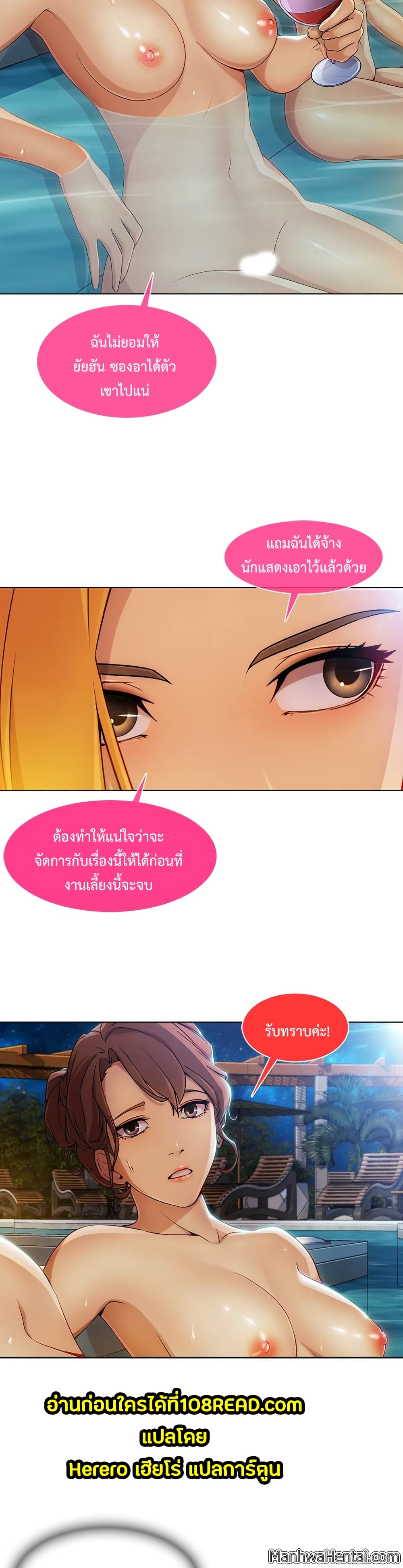 อ่านการ์ตูน Lady Long Legs 21 ภาพที่ 28