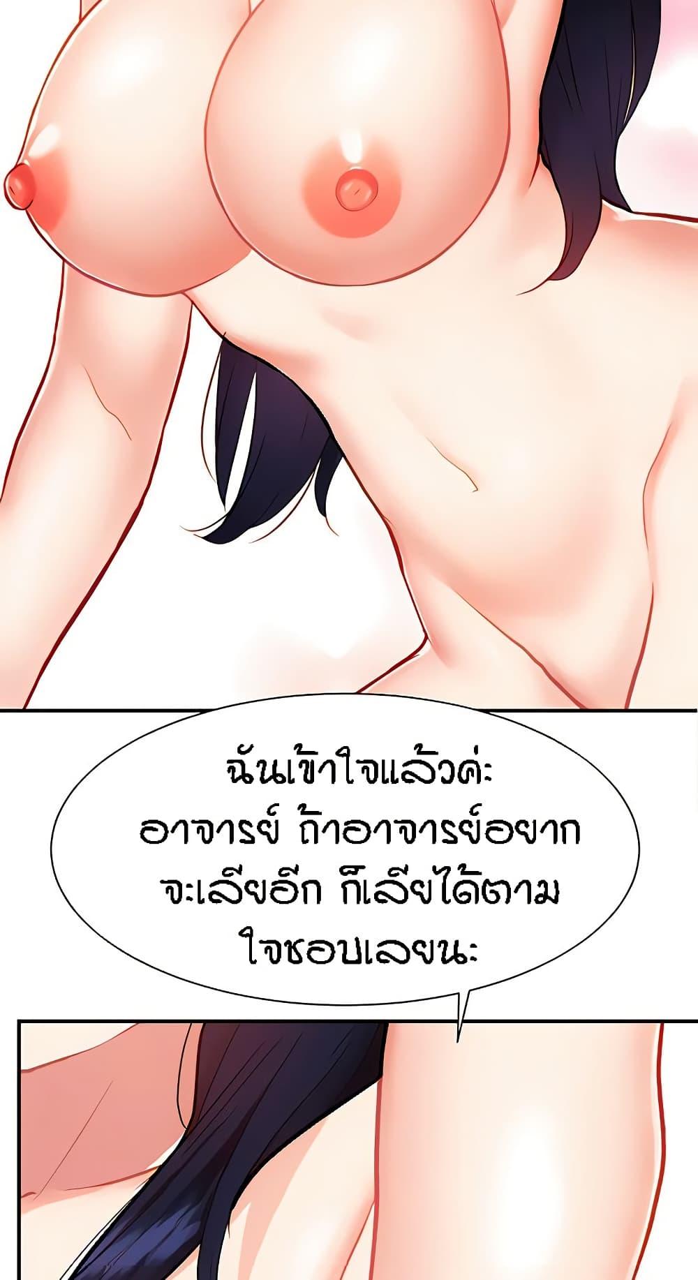 อ่านการ์ตูน Summer with Mother and Daughter 9 ภาพที่ 23