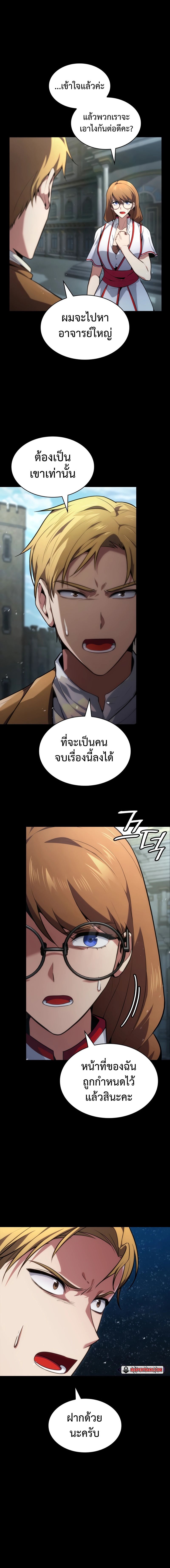 อ่านการ์ตูน Infinite Mage 72 ภาพที่ 2