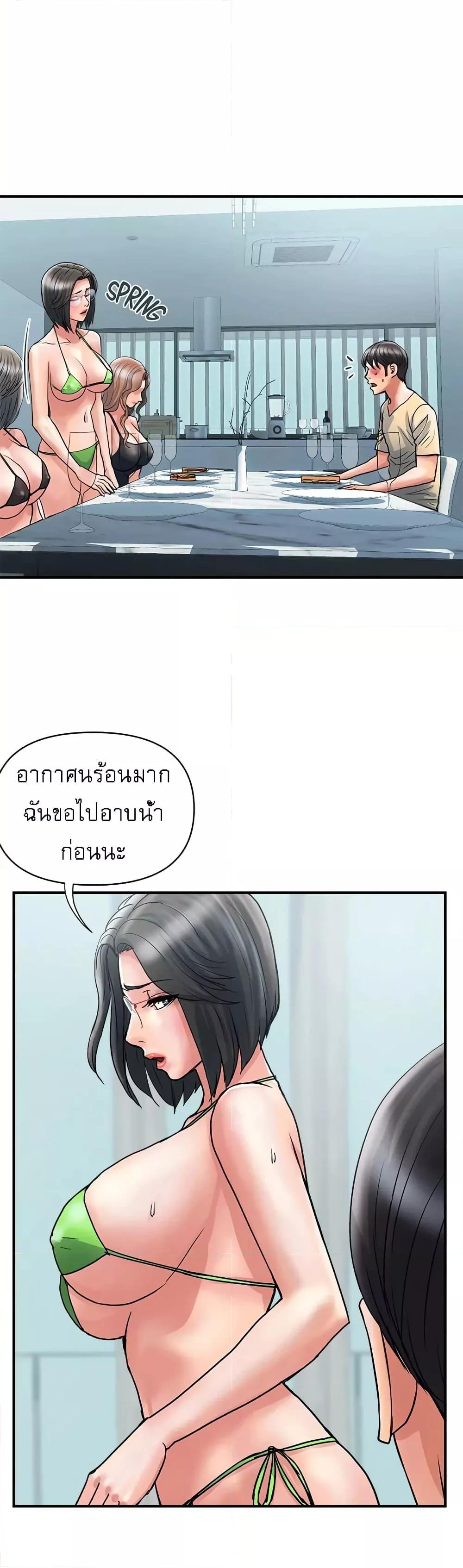 อ่านการ์ตูน Pheromones 27 ภาพที่ 19