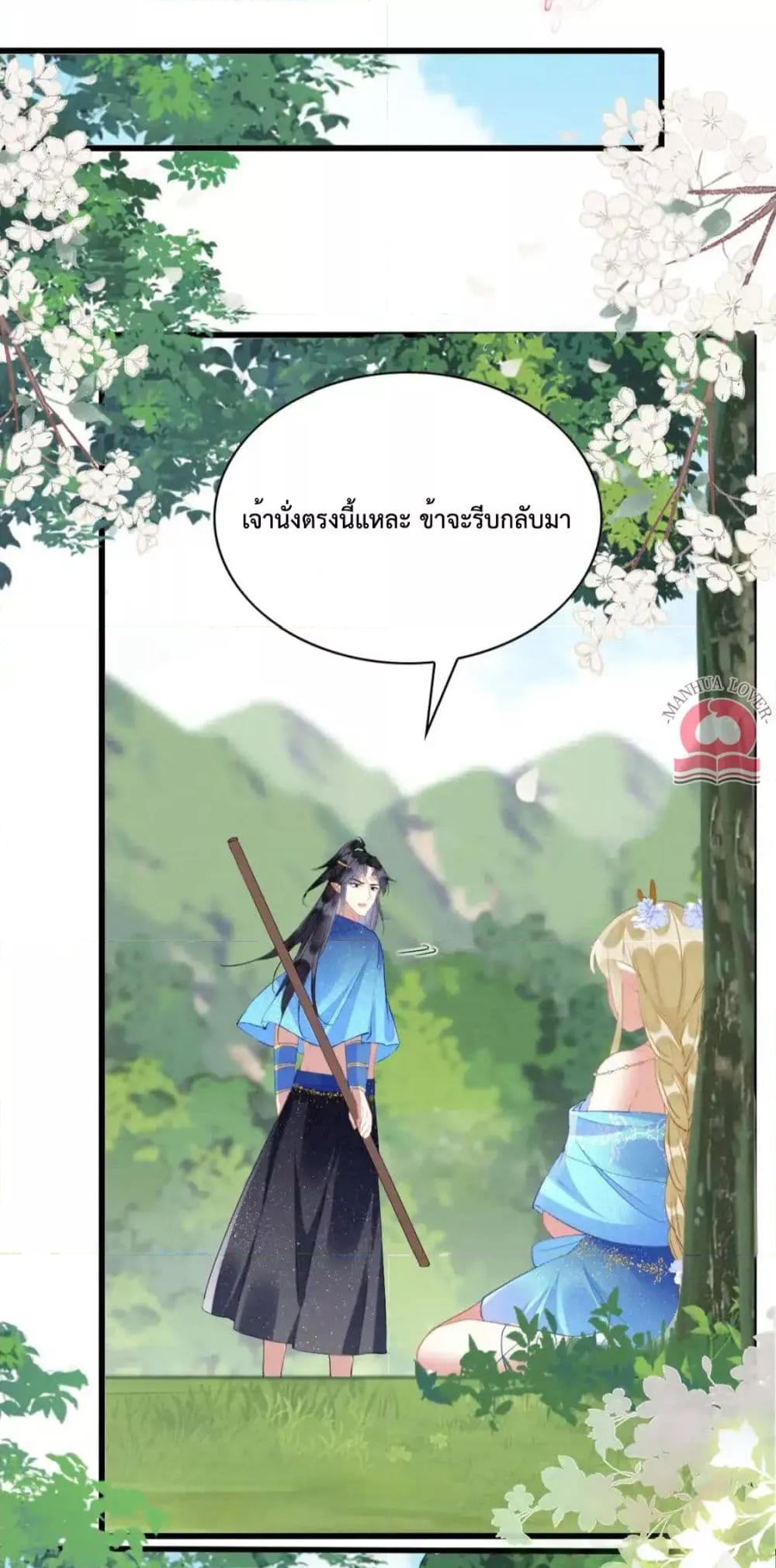 อ่านการ์ตูน Help! The Snake Husband Loves Me So Much! 50 ภาพที่ 32