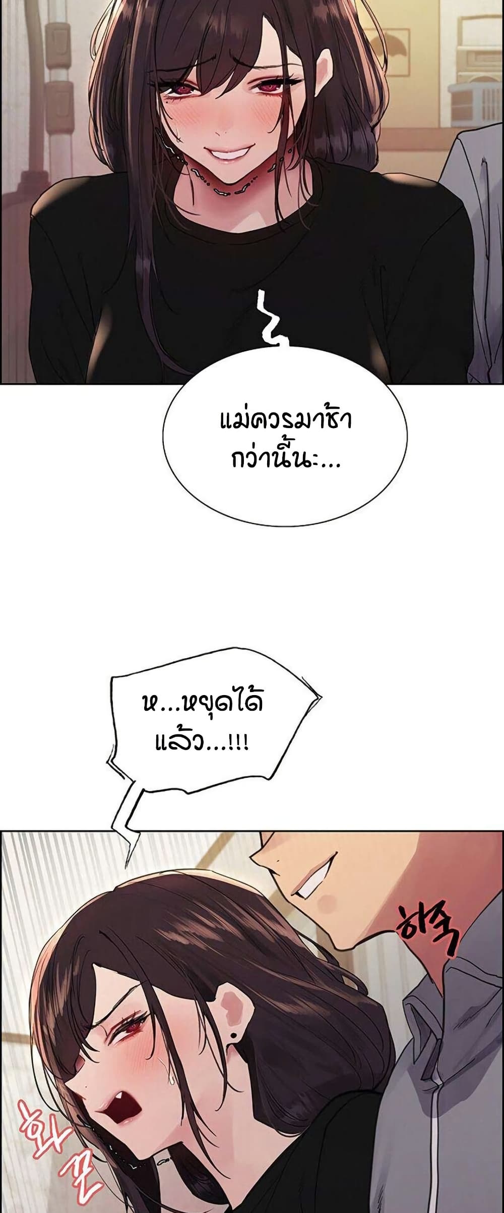 อ่านการ์ตูน Sex-stop Watch 123 ภาพที่ 27