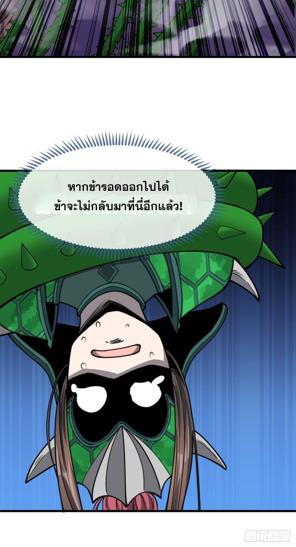 อ่านการ์ตูน I’m Really Not the Son of Luck 96 ภาพที่ 47