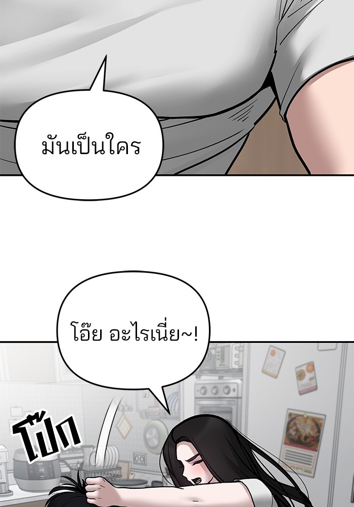 อ่านการ์ตูน The Bully In-Charge 76 ภาพที่ 184