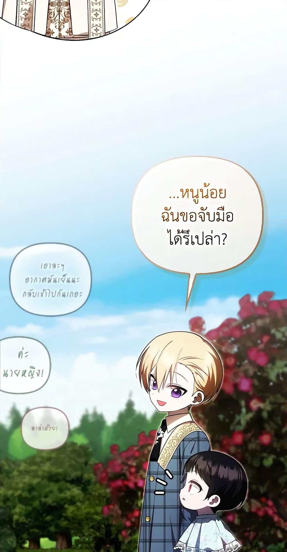 อ่านการ์ตูน It’s My First Time Being Loved 34 ภาพที่ 6