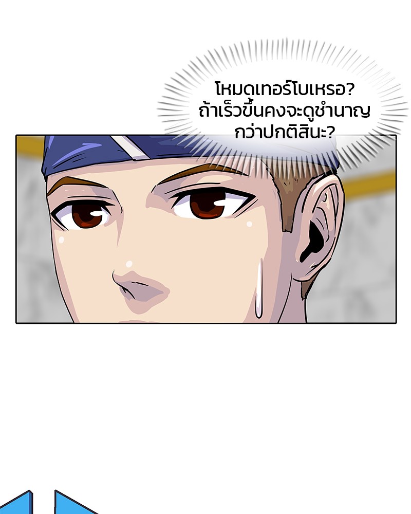 อ่านการ์ตูน Kitchen Soldier 19 ภาพที่ 66