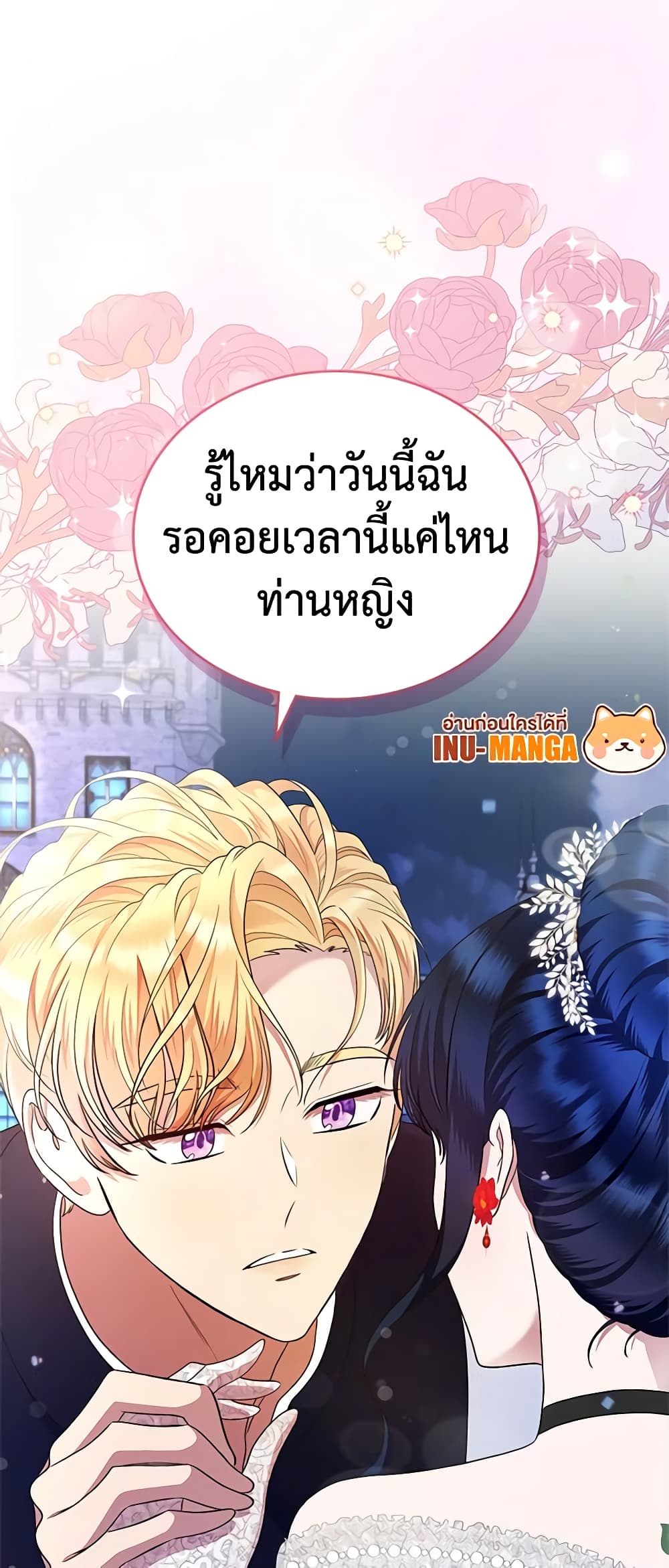 อ่านการ์ตูน I Stole the Heroine’s First Love 12 ภาพที่ 70