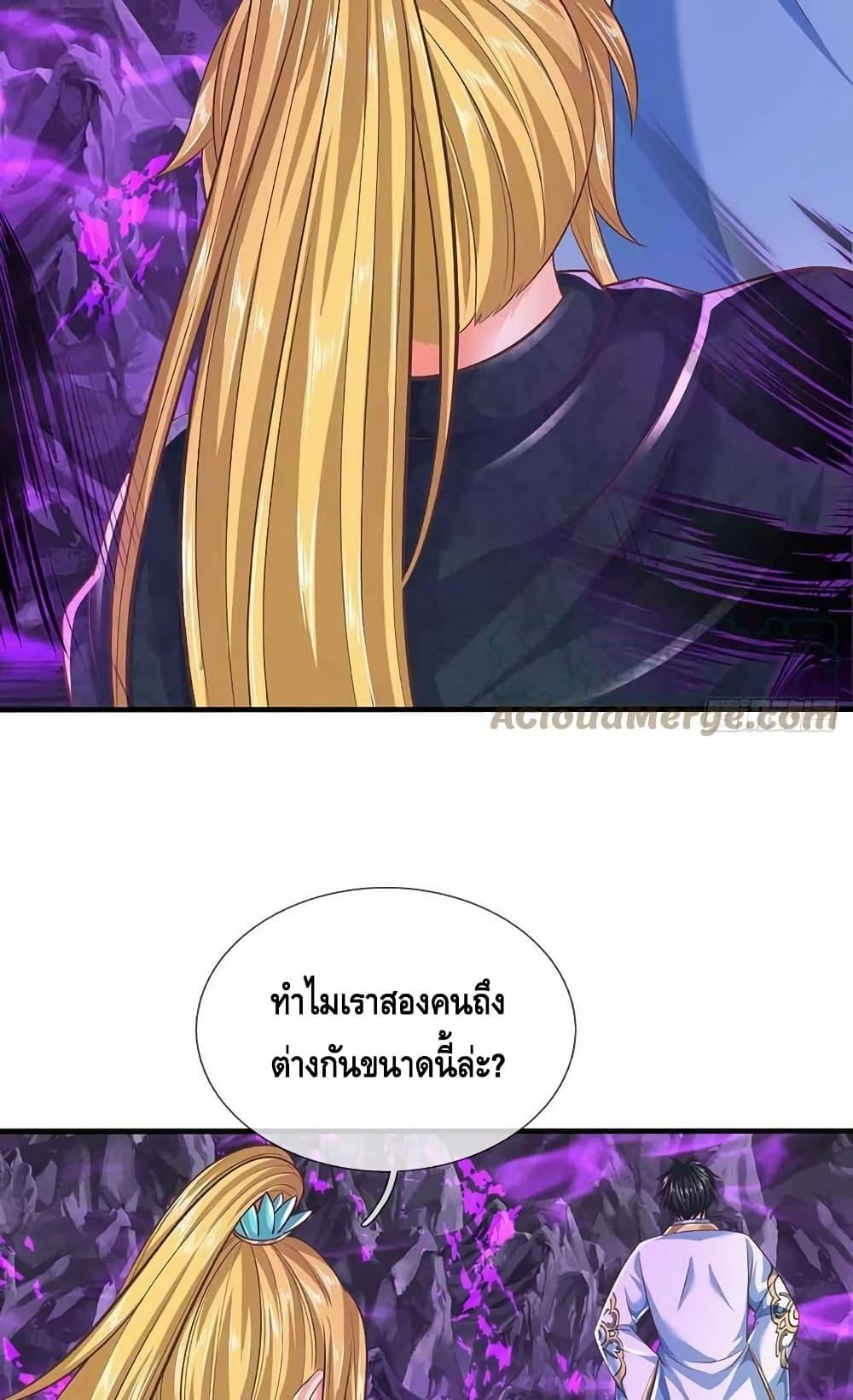 อ่านการ์ตูน Opening to Supreme Dantian 184 ภาพที่ 27