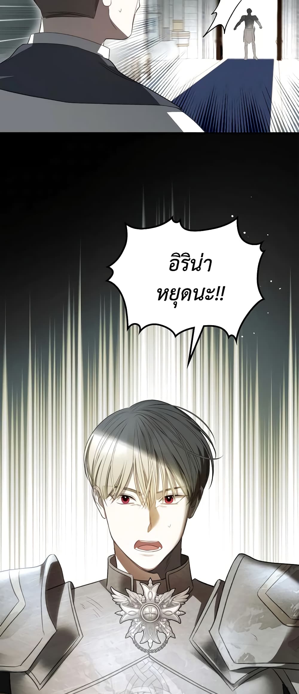 อ่านการ์ตูน The Monster Male Lead Lives Under My Bed 33 ภาพที่ 23