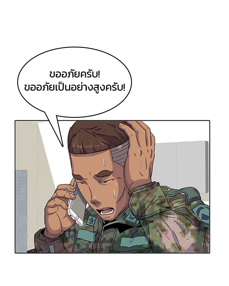 อ่านการ์ตูน Kitchen Soldier 25 ภาพที่ 4