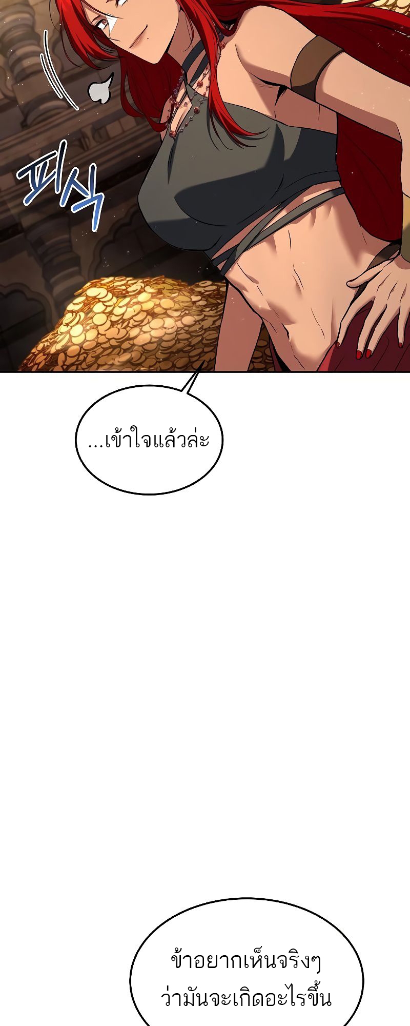 อ่านการ์ตูน A Wizard’s Restaurant 36 ภาพที่ 88