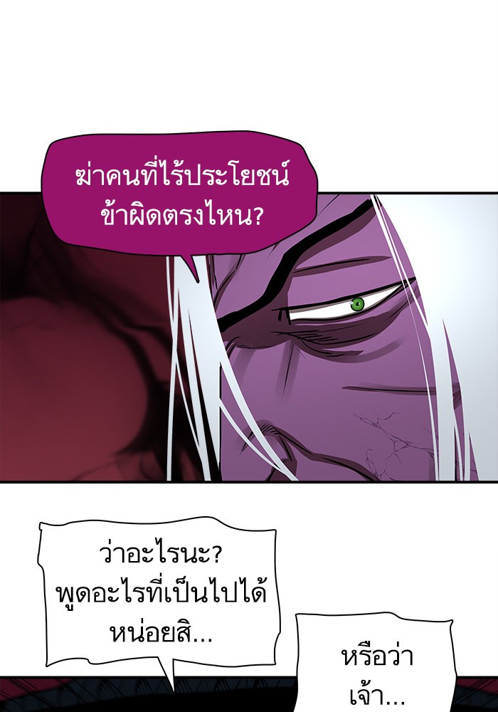 อ่านการ์ตูน Escort Warrior 181 ภาพที่ 27