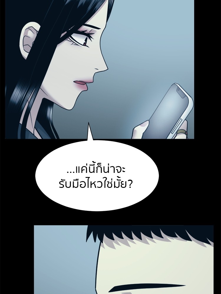 อ่านการ์ตูน I am Unbeatable 8 ภาพที่ 30