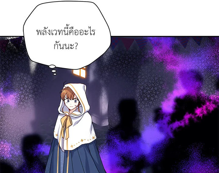 อ่านการ์ตูน The Soulless Duchess 9 ภาพที่ 69