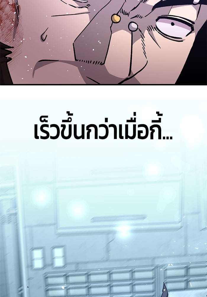 อ่านการ์ตูน Hand over the Money! 34 ภาพที่ 95