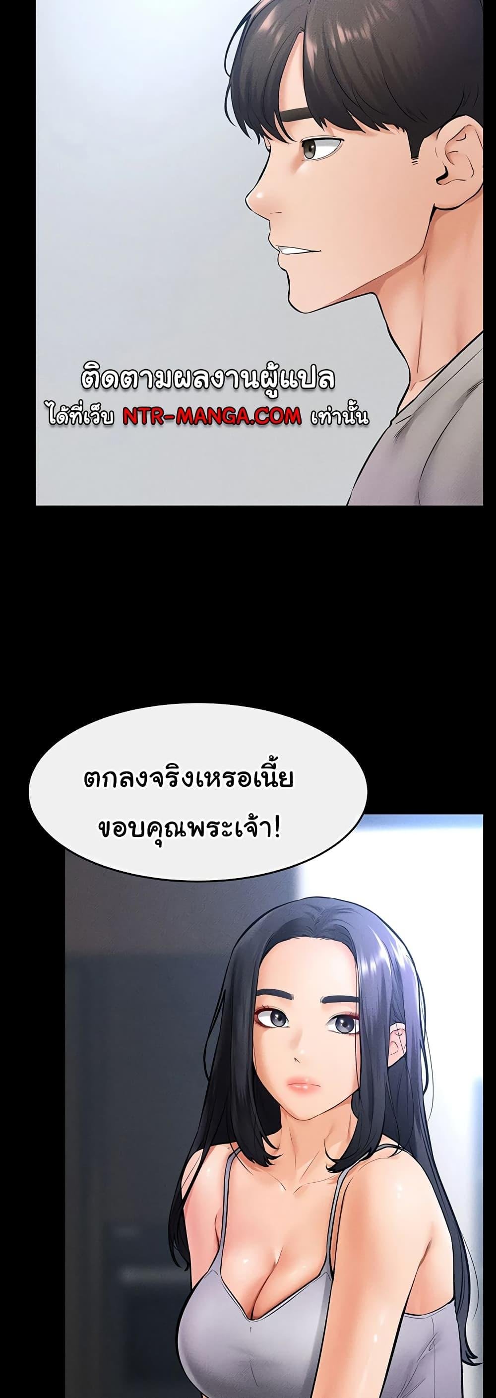 อ่านการ์ตูน My New Family Treats me Well 28 ภาพที่ 8