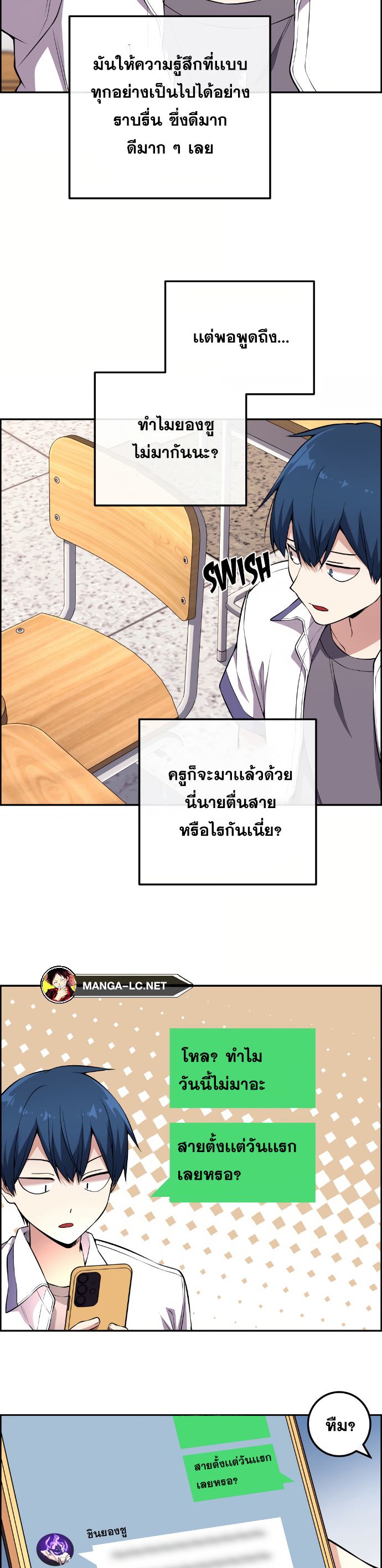 อ่านการ์ตูน Webtoon Character Na Kang Lim 130 ภาพที่ 3