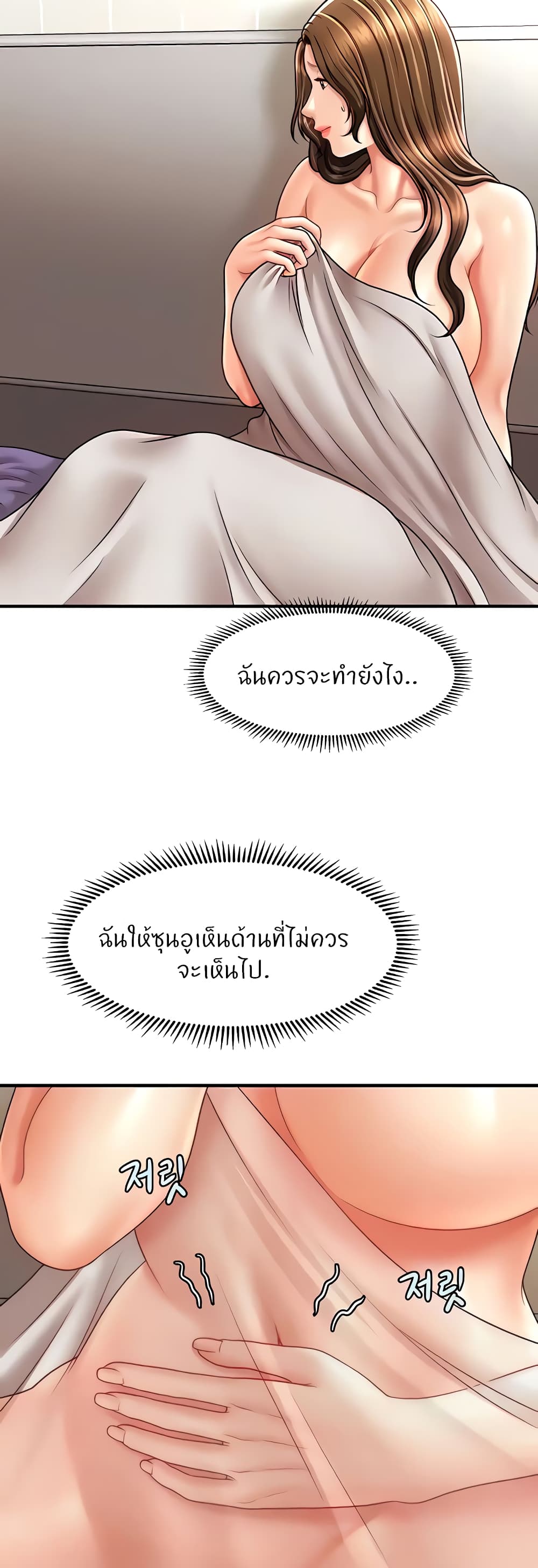 อ่านการ์ตูน A Guide to Corrupting Them With Hypnosis 21 ภาพที่ 9