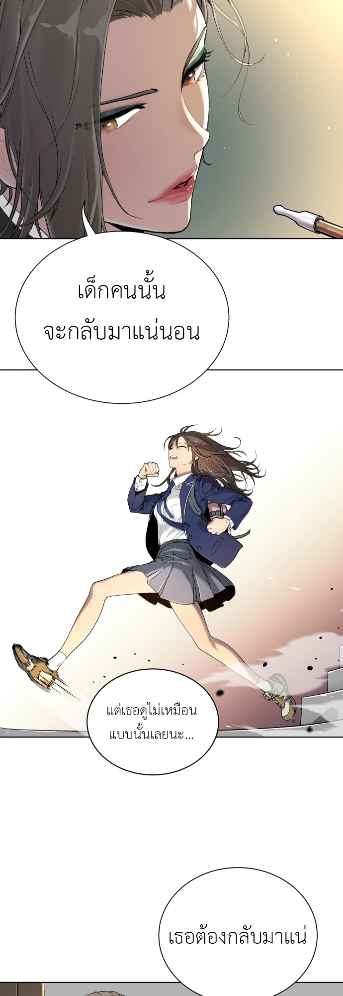 อ่านการ์ตูน Oh! Dangun 6 ภาพที่ 44