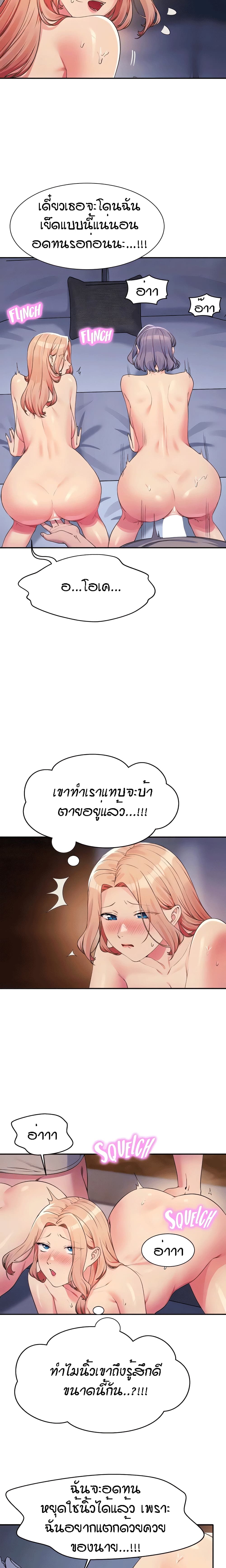 อ่านการ์ตูน Is There No Goddess in My College? 111 ภาพที่ 15