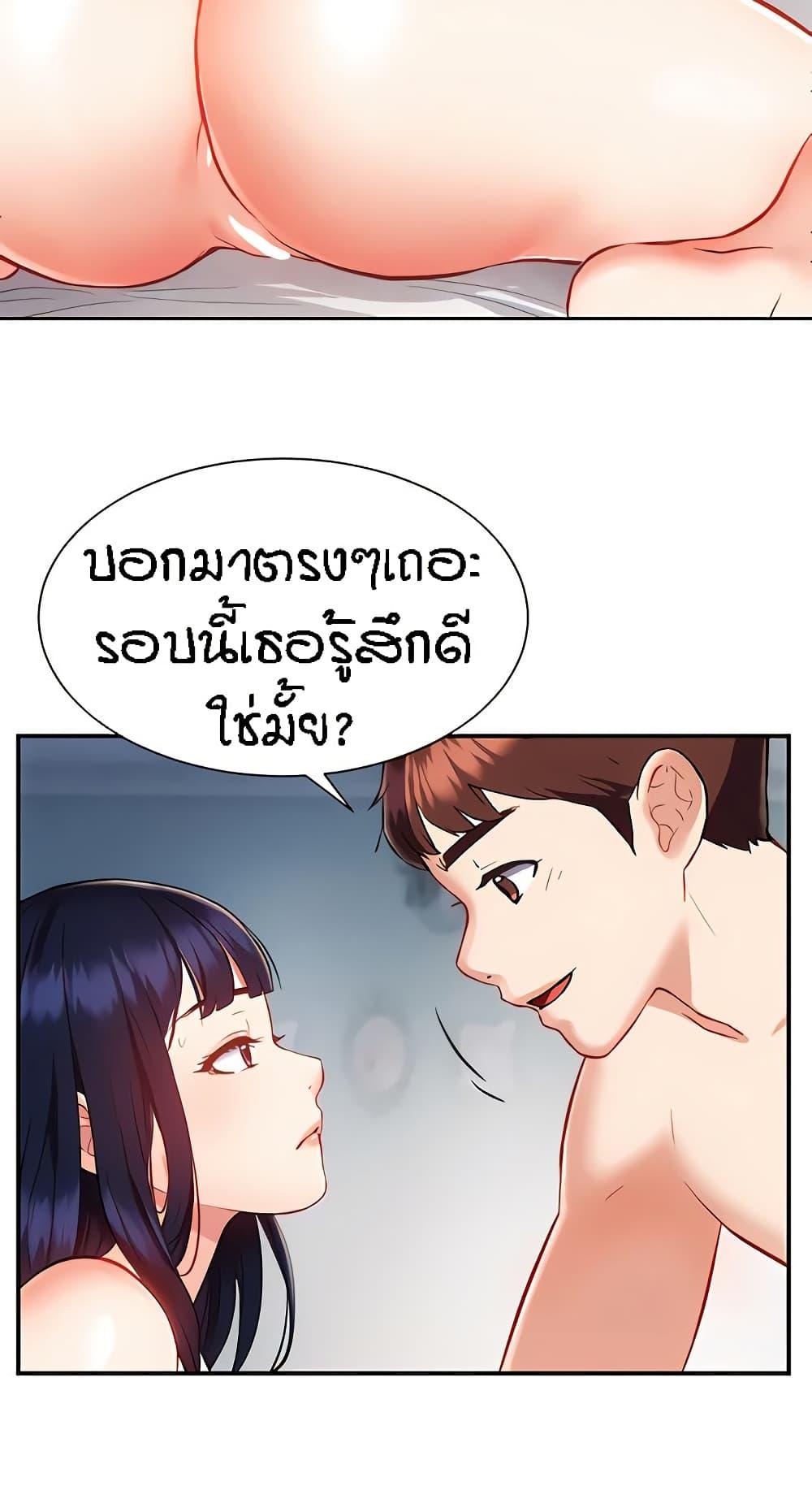 อ่านการ์ตูน Summer with Mother and Daughter 9 ภาพที่ 13