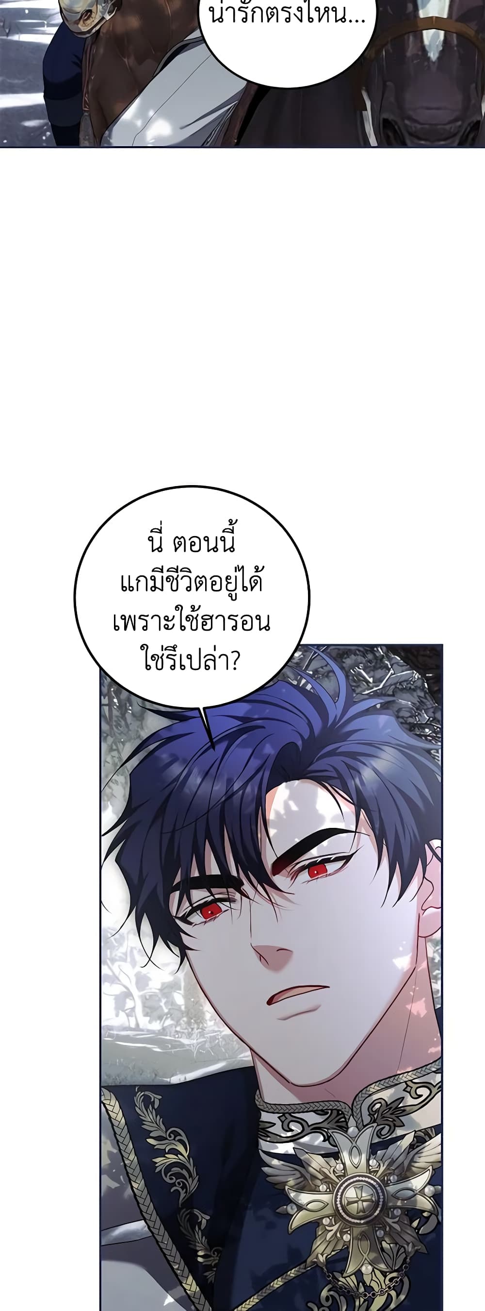 อ่านการ์ตูน Limited Extra time 69 ภาพที่ 45