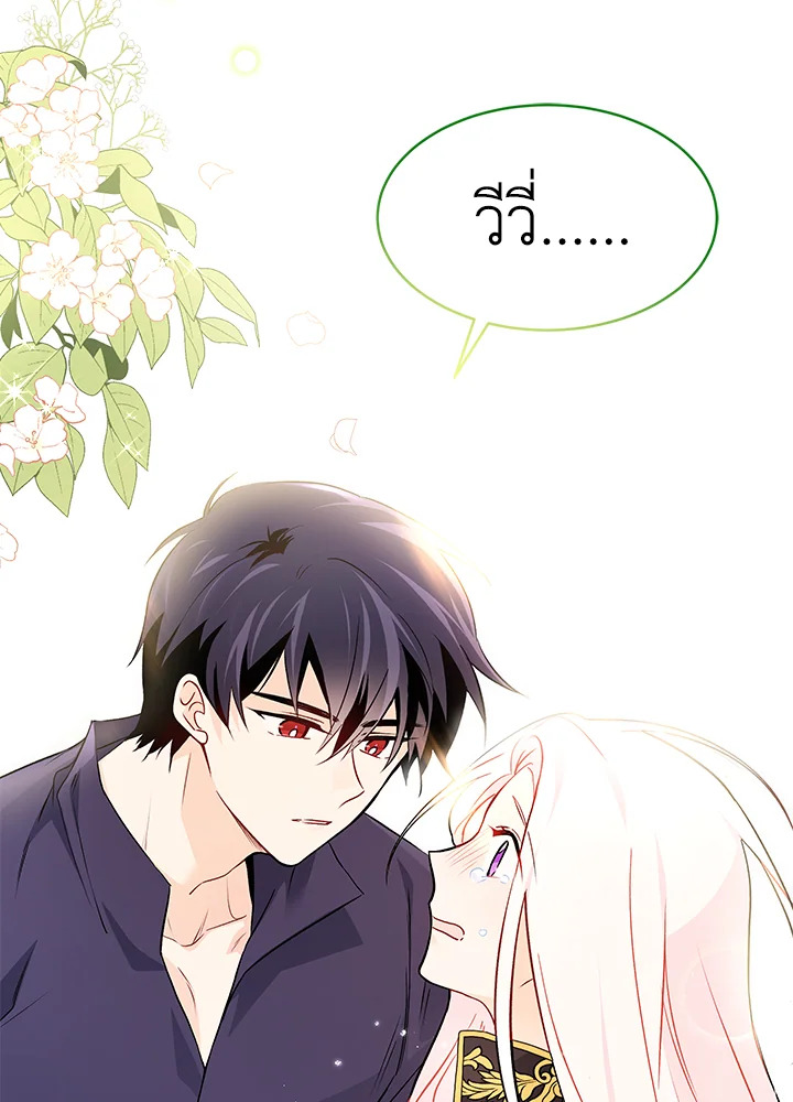 อ่านการ์ตูน The Symbiotic Relationship Between a Panther and a Rabbit 30 ภาพที่ 40