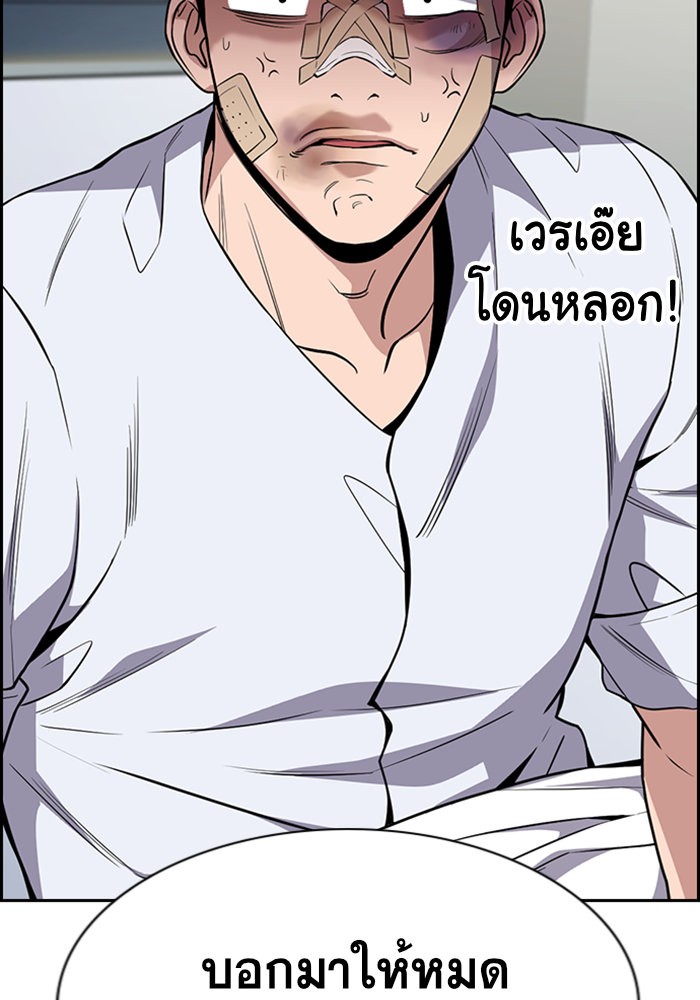 อ่านการ์ตูน True Education 93 ภาพที่ 104