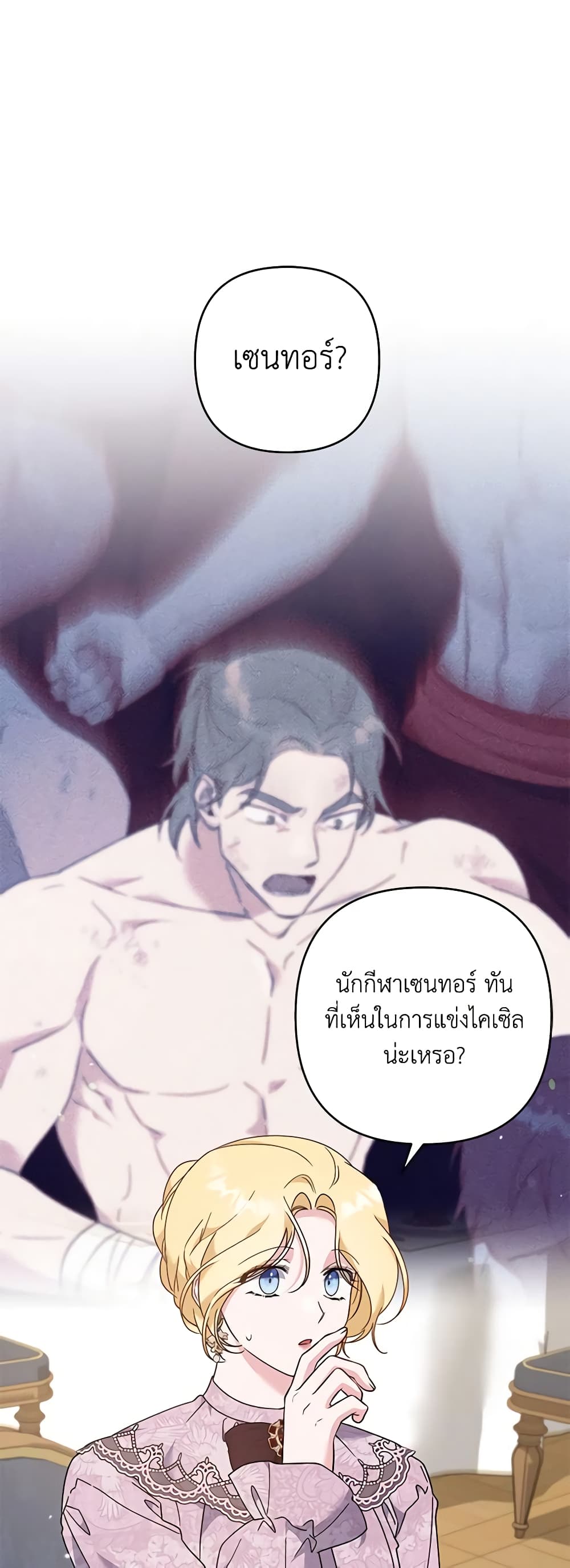 อ่านการ์ตูน What It Means to Be You 122 ภาพที่ 2