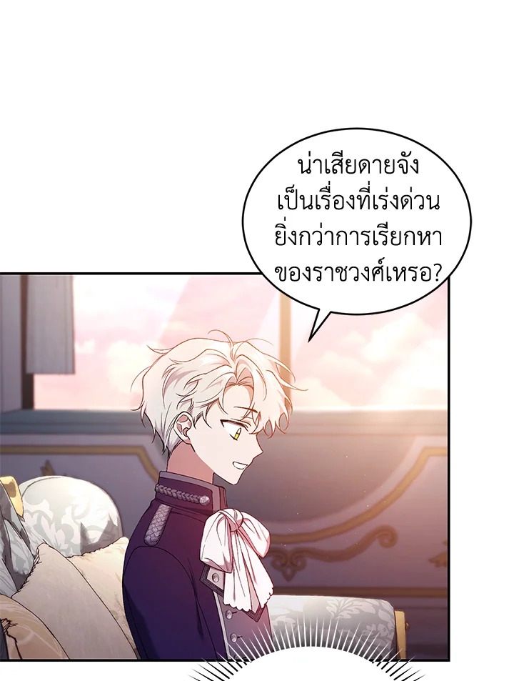 อ่านการ์ตูน Resetting Lady 53 ภาพที่ 37