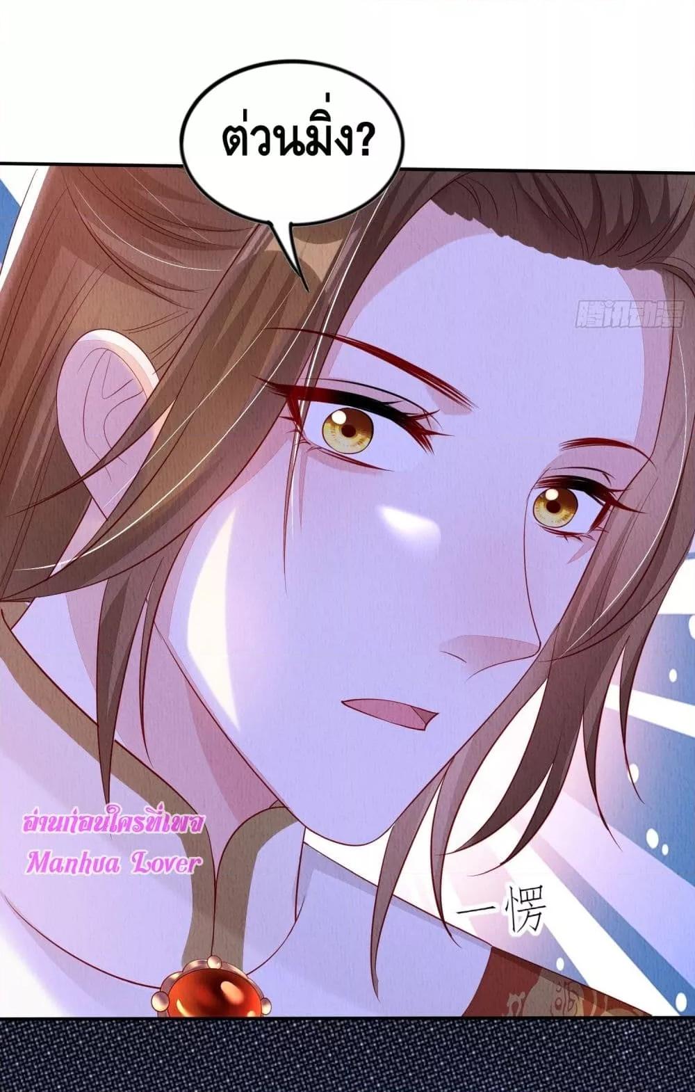 อ่านการ์ตูน After I Bloom, a Hundred Flowers Will ill 91 ภาพที่ 5