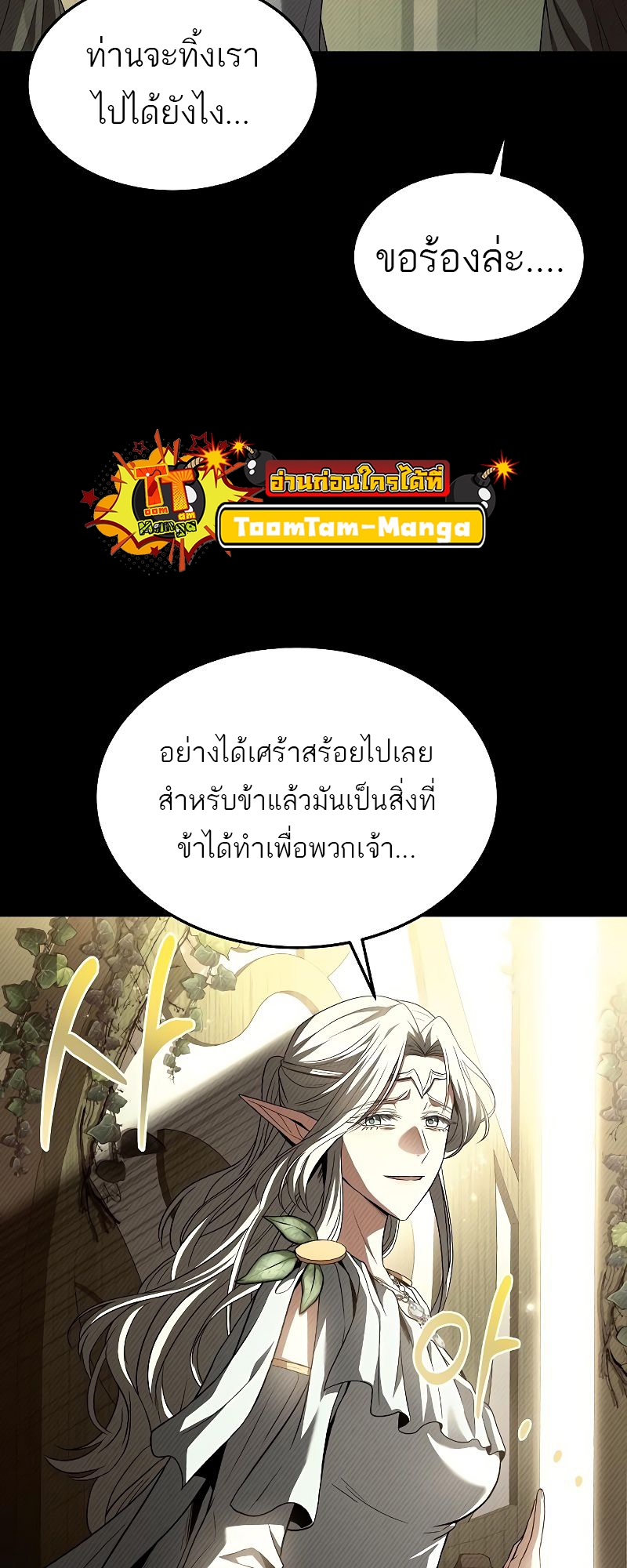 อ่านการ์ตูน A Wizard’s Restaurant 40 ภาพที่ 49