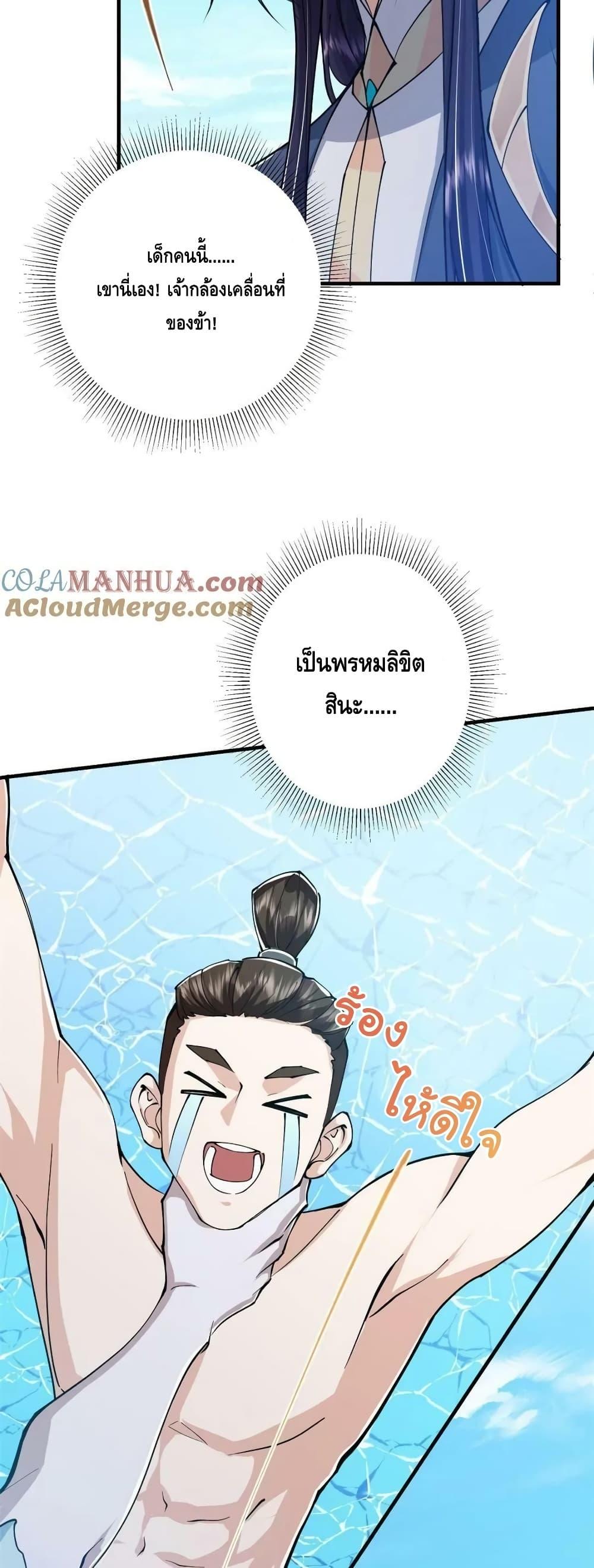 อ่านการ์ตูน Keep A Low Profile 213 ภาพที่ 30