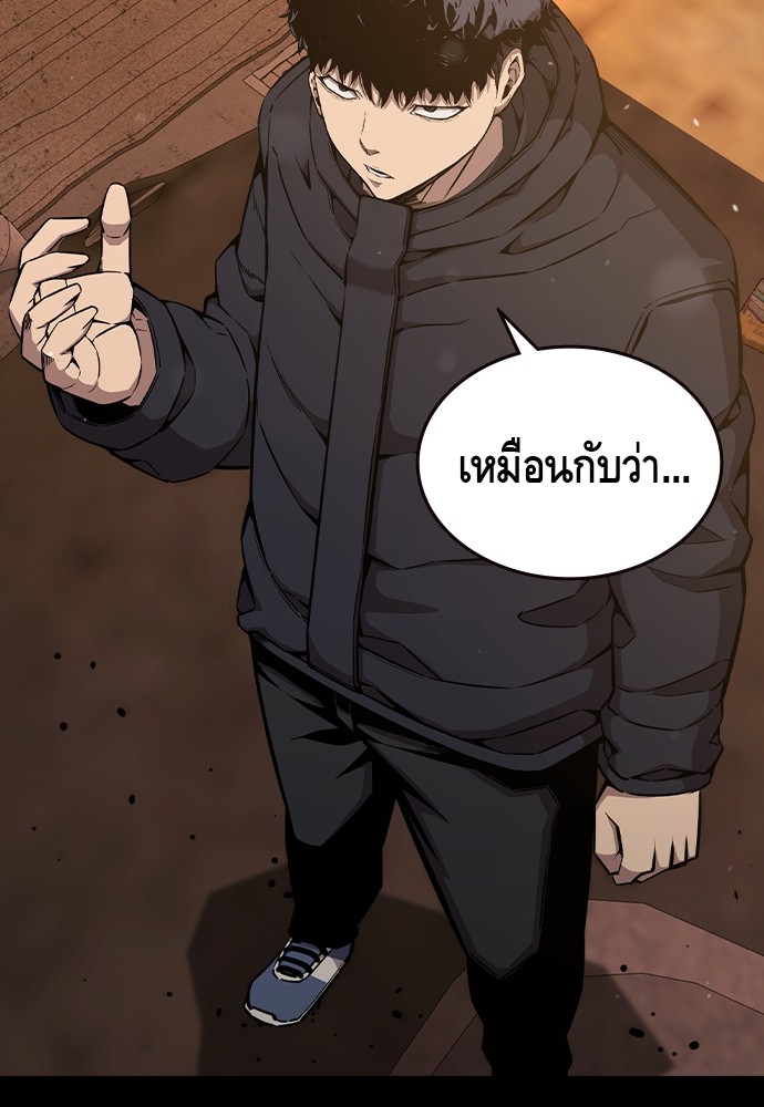 อ่านการ์ตูน King Game 91 ภาพที่ 34